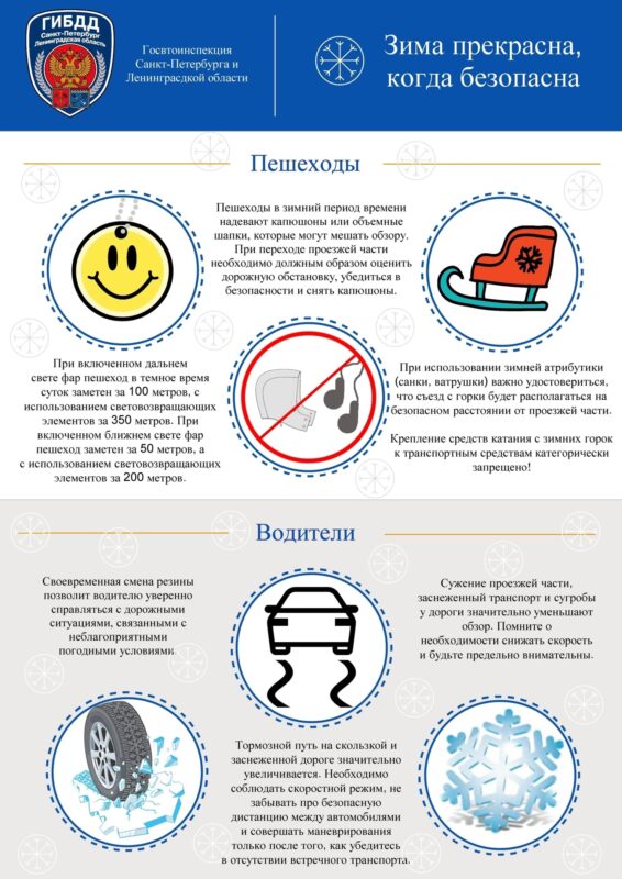 пешеход и водитель