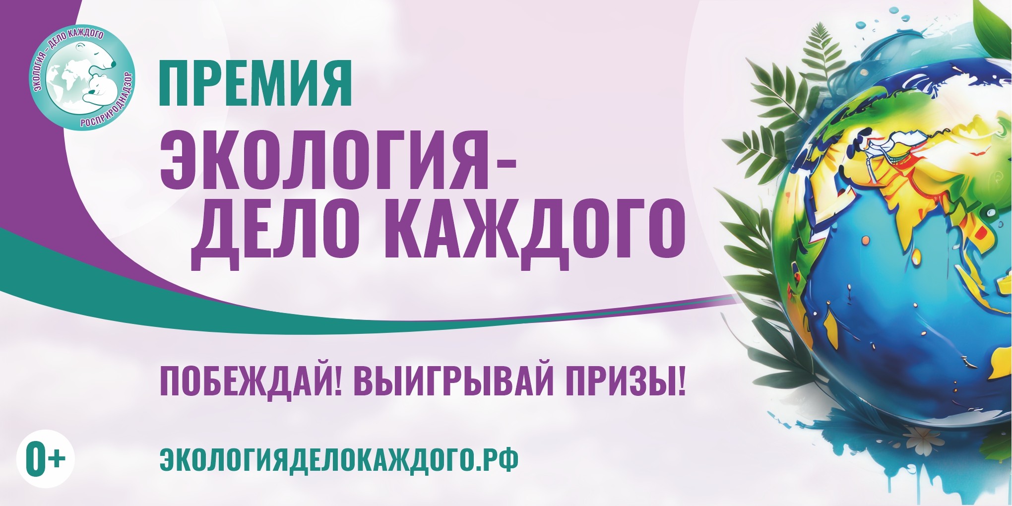 экология-дело каждого